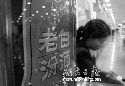 汾酒炮轟同行冒認巴拿馬大獎 白酒業(yè)再現(xiàn)誠信危機