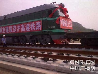 京滬高鐵今天鋪軌 京滬往來將只需不到5小時