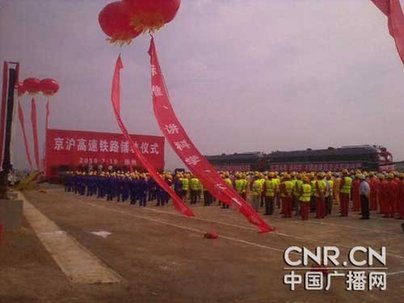 京滬高鐵今天鋪軌 京滬往來將只需不到5小時