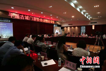 平遙古城門票調(diào)價(jià)聽(tīng)證會(huì):25名代表24人贊同漲價(jià)