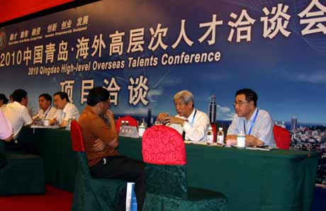 青島市舉行海外高層次人才洽談會