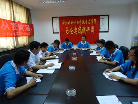 華北水利水電學院學子赴商丘開展調研活動