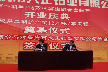 建行肇慶分行傾力支持地方民營(yíng)經(jīng)濟(jì)發(fā)展