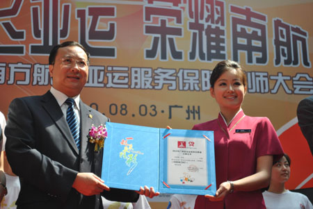 南航召開亞運服務保障誓師大會