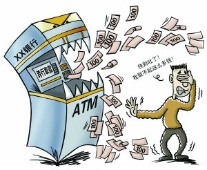 銀監會要求銀行清理收費項目 違規者立即停收