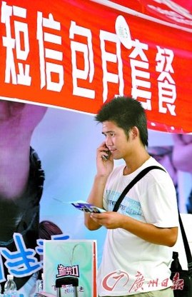 工信部計(jì)劃將定價(jià)權(quán)交運(yùn)營(yíng)商 資費(fèi)還有下降空間