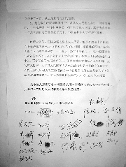 杭州下城區64選民聯名上書 欲罷免人大代表(圖)