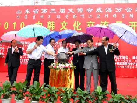 2010中韓文化交流月于威海開幕