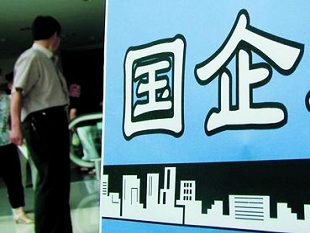 國企紅利 何時全民共享