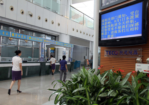 熱帶風暴“獅子山”襲擊閩南或粵東