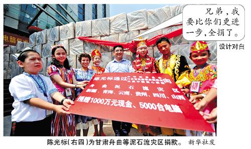 陳光標死后全捐50億財產 潘石屹夫婦響應蓋茨勸捐