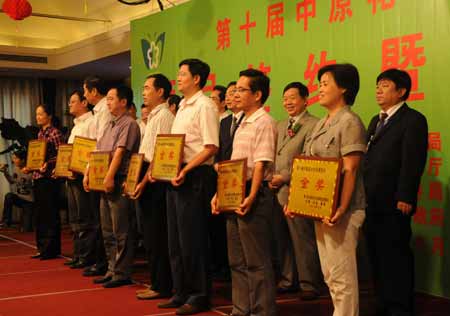 第十屆中原花木博覽會項目投資簽約202億元