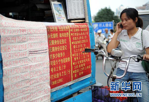 當手機實名制遭遇“軟執行”