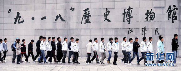 勿忘“九·一八”