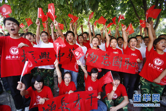 勿忘“九·一八”