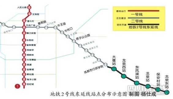 成都地鐵2號線東延線有望明年開建 2013年通車