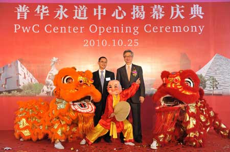 普華永道廣州分所喬遷 員工總數有望翻倍