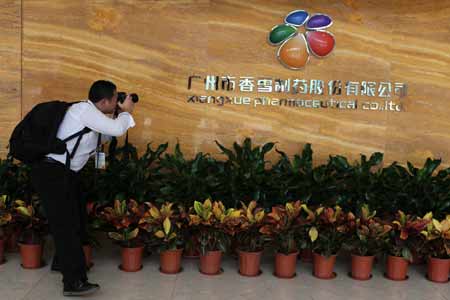 亞洲主流媒體看廣東采訪團(tuán)參觀香雪制藥有限公司