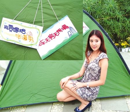 80后美女大學(xué)生搭帳篷征婚 無(wú)車(chē)無(wú)房無(wú)所謂