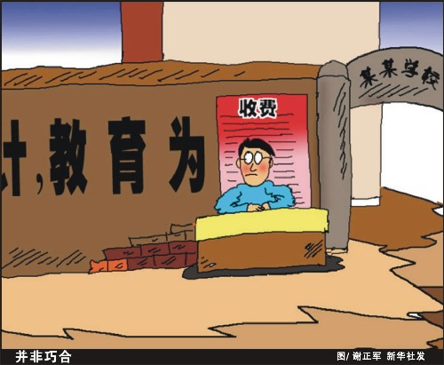 教育部：三至五年治擇校 家長為何不樂觀