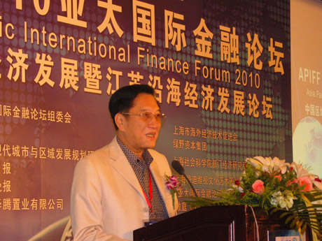 2010亞太國際金融論壇在江蘇南通舉行