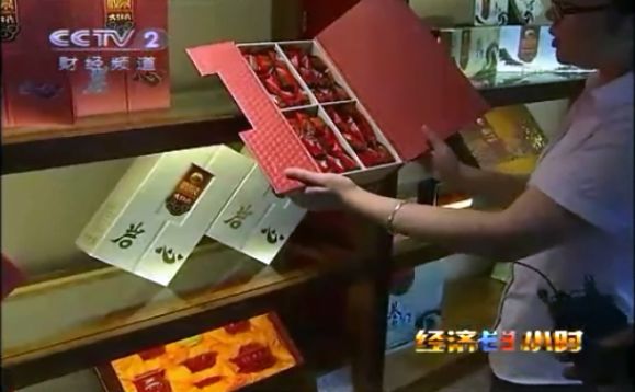 十萬天價大紅袍：又一杯“苦茶”？