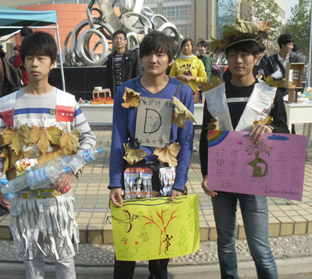 大學(xué)生搞行為藝術(shù) 倡導(dǎo)低碳校園生活