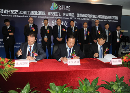 航空動(dòng)力將與艾維歐合資組建航空發(fā)動(dòng)機(jī)部件公司