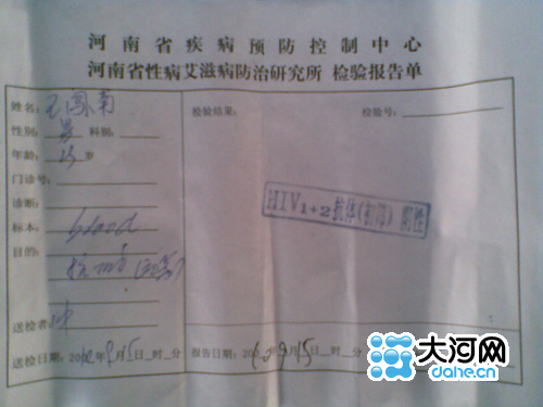 駐馬店農信社招聘疑存貓膩考生兩次體檢結果成謎