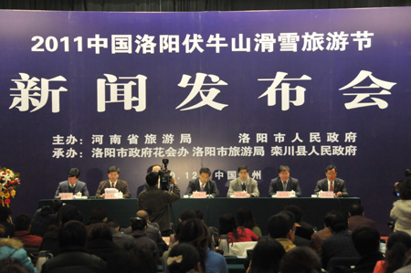 2011年中國洛陽伏牛山滑雪旅游節將舉行