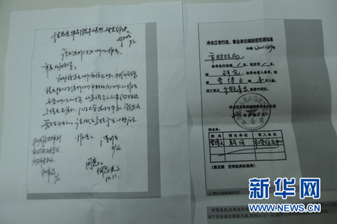 事業(yè)單位被指招多名領(lǐng)導(dǎo)子女 筆試最高55分