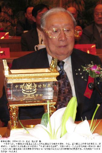 著名醫學科學家、醫學教育家吳階平逝世 享年94歲