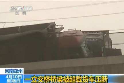 鄭州一跨京廣鐵路公路橋2承重梁被軋斷 列車經過限速