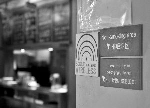 公共場所今起不再設(shè)吸煙區(qū) 但無相應(yīng)處罰條款
