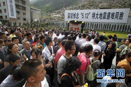 四川地震災區舉行“5·12”汶川特大地震公祭活動