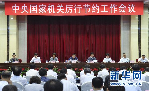 溫家寶:中央機(jī)關(guān)要帶頭嚴(yán)控三公支出