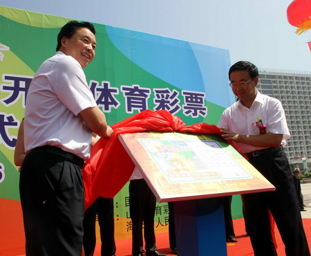 第三屆亞沙會(huì)主題即開型體育彩票正式發(fā)行