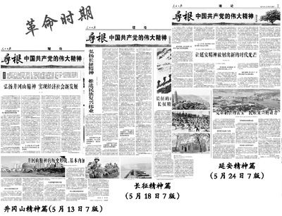 任理軒：論中國(guó)共產(chǎn)黨的偉大精神