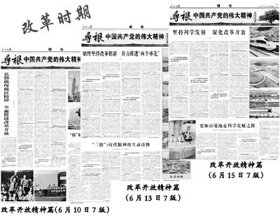 任理軒：論中國(guó)共產(chǎn)黨的偉大精神