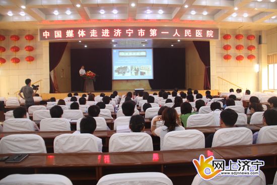 中國媒體走進濟寧第一人民醫院（圖）