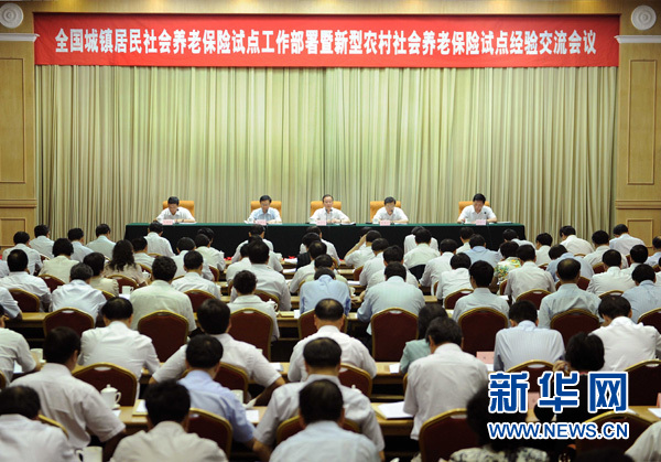 溫家寶:任內(nèi)基本實(shí)現(xiàn)城鎮(zhèn)居民社會養(yǎng)老保險(xiǎn)和新農(nóng)保全覆蓋