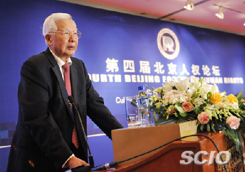 第四屆北京人權論壇開幕 聚焦“文化傳統與價值觀”