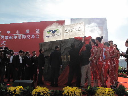 武漢國際博覽中心開館 首展觀眾將達六萬（圖）