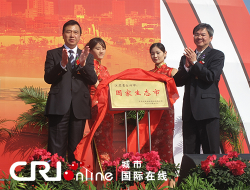 2011年中國陶都（宜興）金秋經貿洽談會開幕