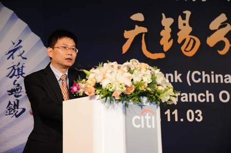 花旗銀行無錫分行開業