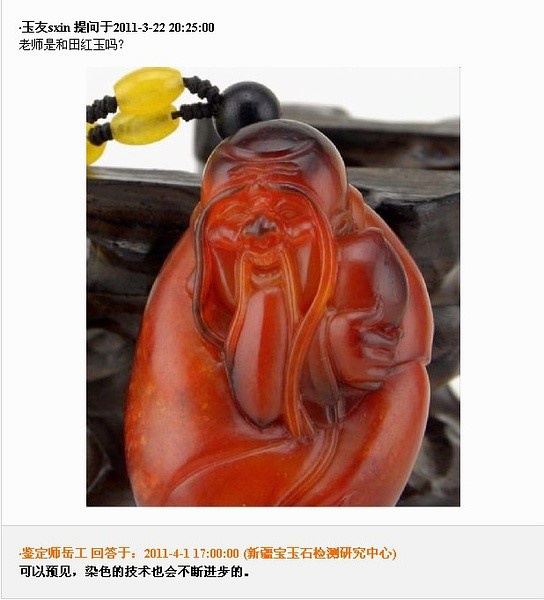 爆笑：和田玉鑒定師問答錄