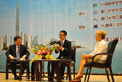 第三屆海峽兩岸口譯大賽兩岸總決賽成功舉行