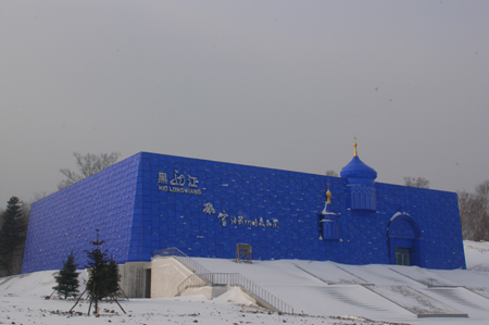 上海世博會(huì)龍江館落戶亞布力，即將向公眾開(kāi)放