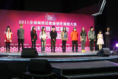 第五屆“全球閩歌賽”8日唱響廈門