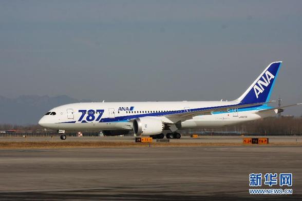 首都機場迎來首個波音787商業運營航班